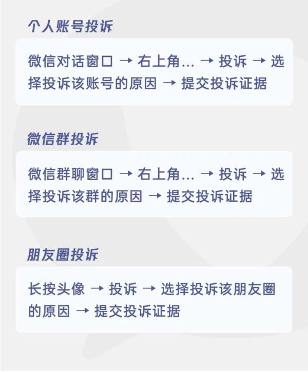 微信看不到朋友微信朋友圈