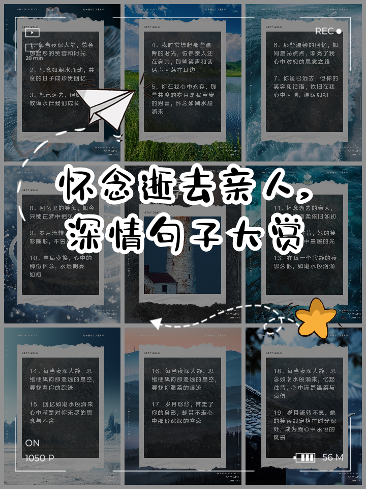 思念逝去的亲人的短句